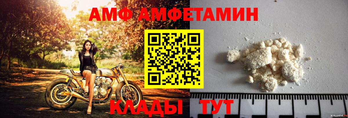 Amphetamine VHQ Полевской