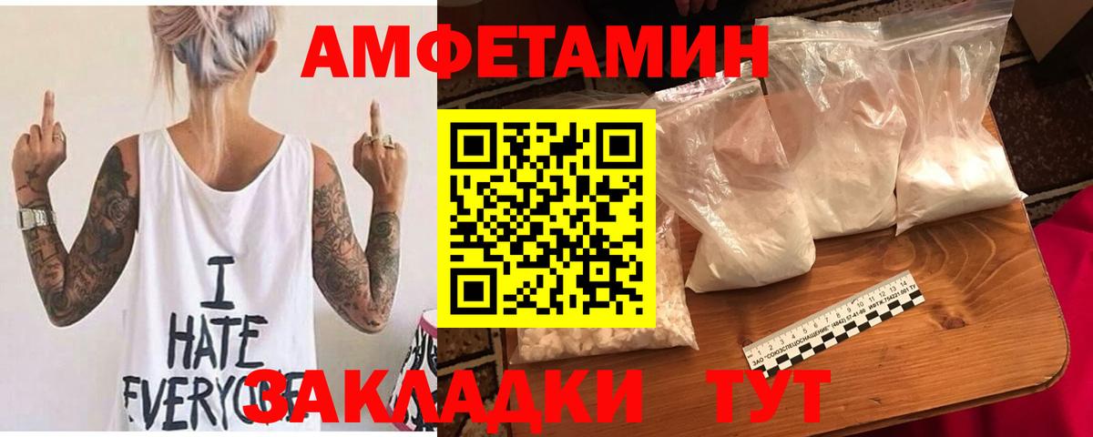 АМФЕТАМИН Розовый Полевской