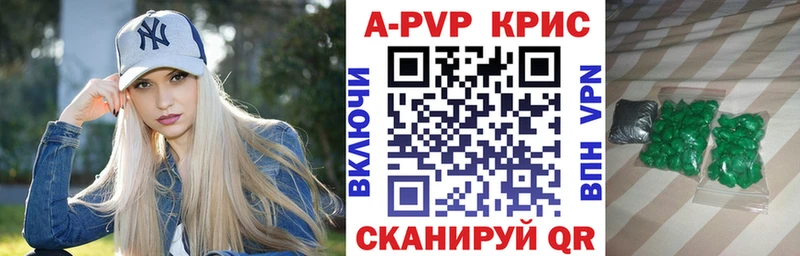 A-PVP крисы CK  Полевской 