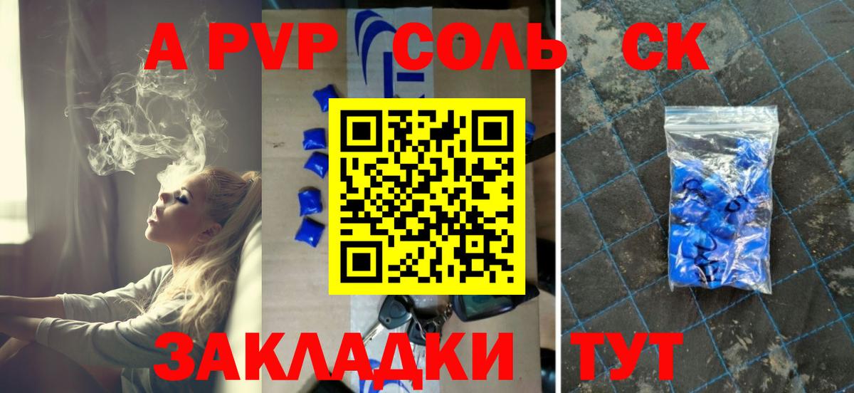 Alpha PVP  Полевской  A PVP СК  A PVP VHQ  А ПВП Соль 