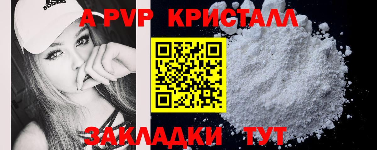 A PVP  А ПВП VHQ  Полевской  Вход с VPN  Alpha PVP кристаллы  Alpha-PVP кристаллы 