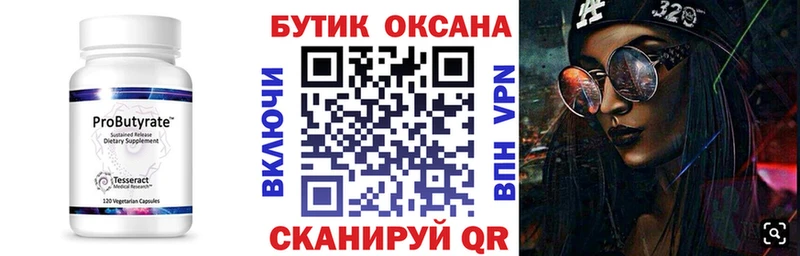 БУТИРАТ бутандиол  Полевской 