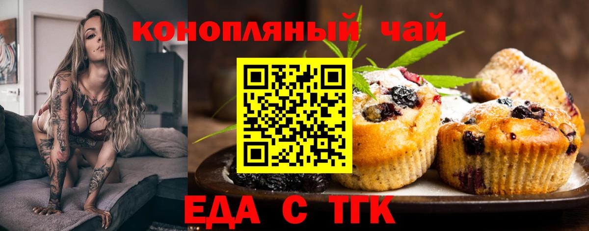 Canna-Cookies конопля  Полевской 