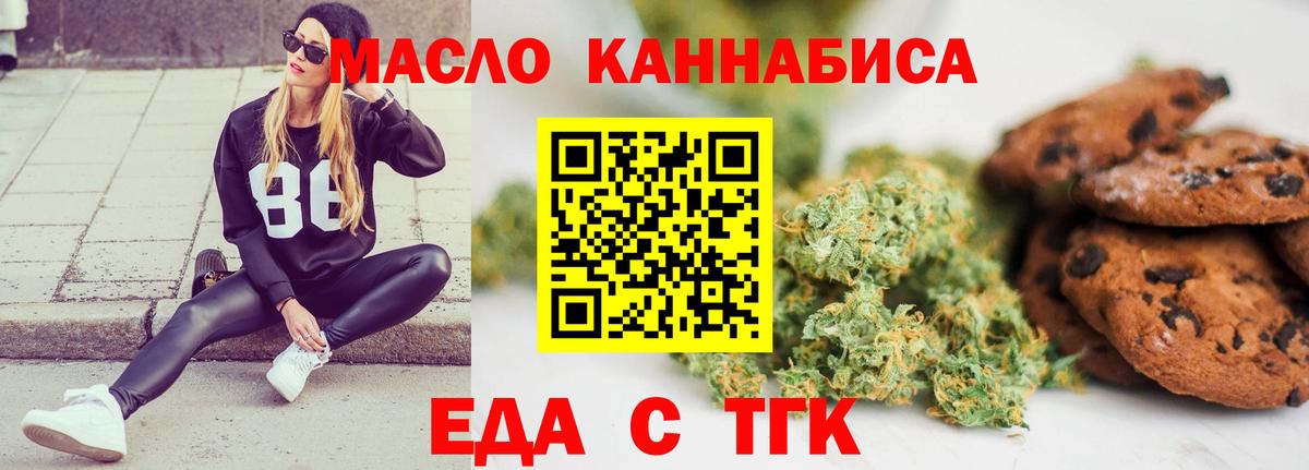 Полевской  Печенье с ТГК конопля  Вход с VPN 