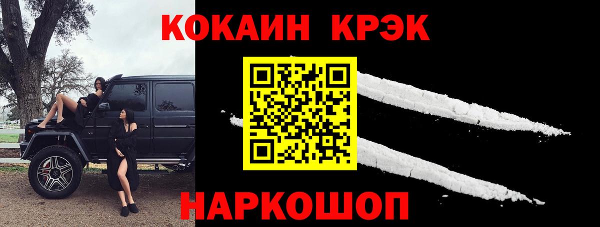 COCAIN VHQ  Cocaine 97%  купить  цена  Полевской 