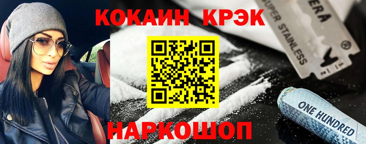 COCAIN Эквадор Полевской