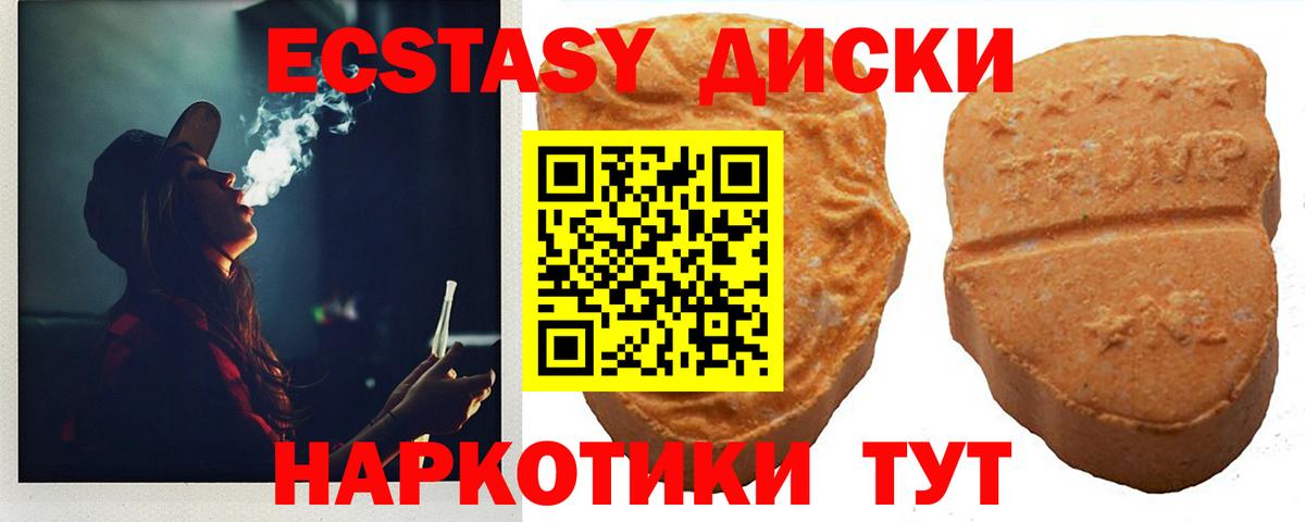 ЭКСТАЗИ Дубай Полевской