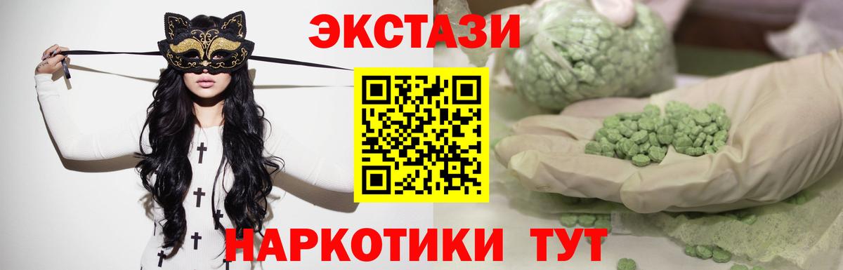 Экстази TESLA  Вход с VPN  Полевской  Экстази Cube 