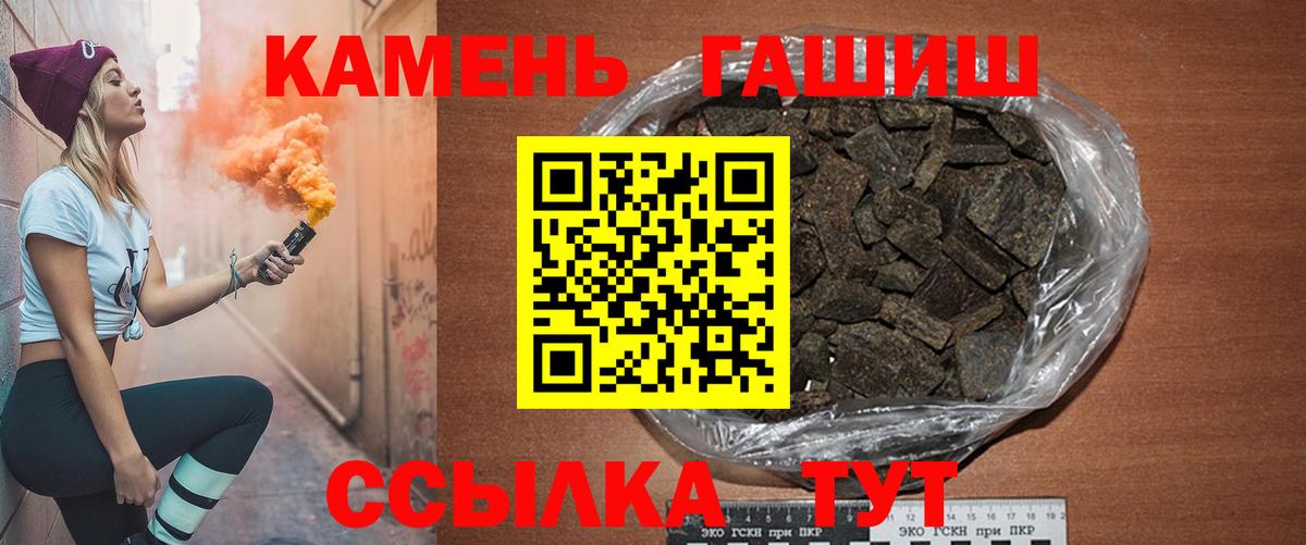 Гашиш hashish Полевской
