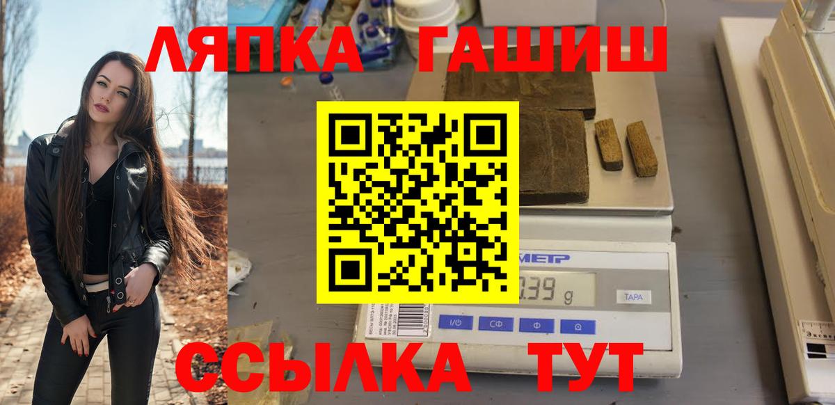 Гашиш хэш  Гашиш hashish  ГАШ  Вход с VPN  Полевской 