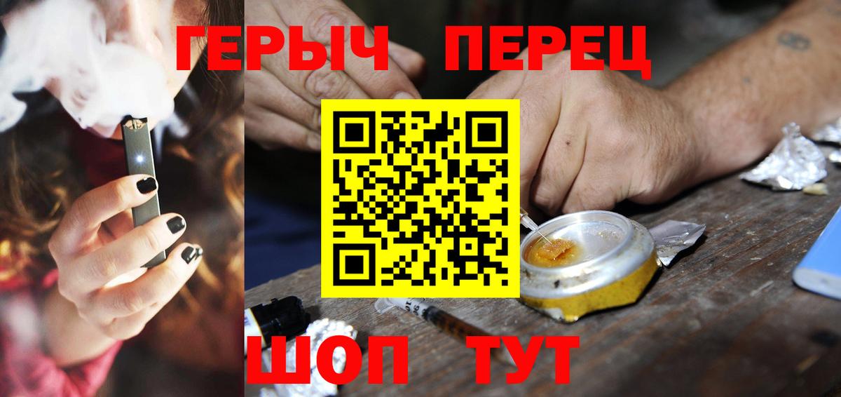 ГЕРОИН хмурый Полевской