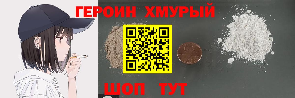 Полевской  Героин герыч  Вход с VPN 