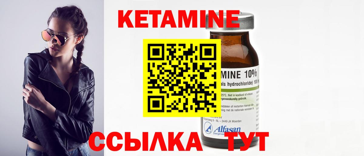 Кетамин VHQ Полевской
