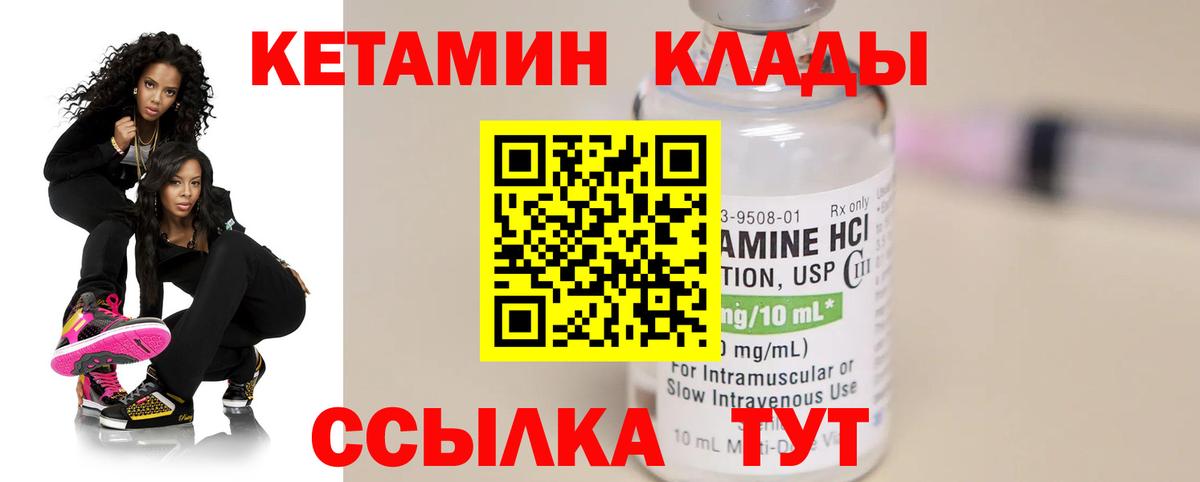 Полевской  Кетамин VHQ  Вход с VPN 