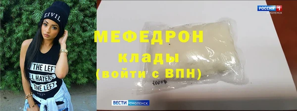 мефедрон VHQ Вязьма