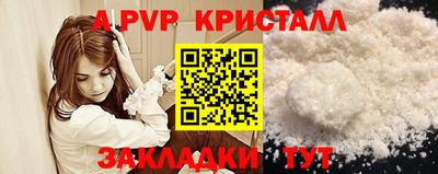 а пвп мука Конаково