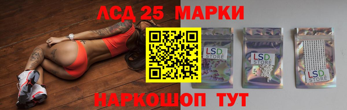 LSD-25 экстази кислота Полевской