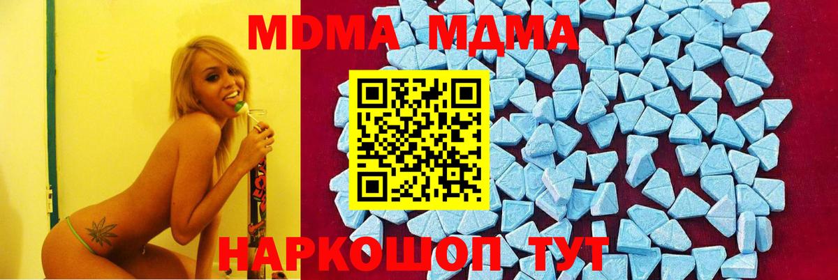 МДМА crystal  Полевской  MDMA  МДМА молли 