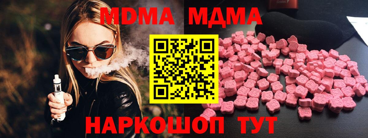 Полевской  МДМА Molly  MDMA VHQ  МДМА  Вход с VPN 