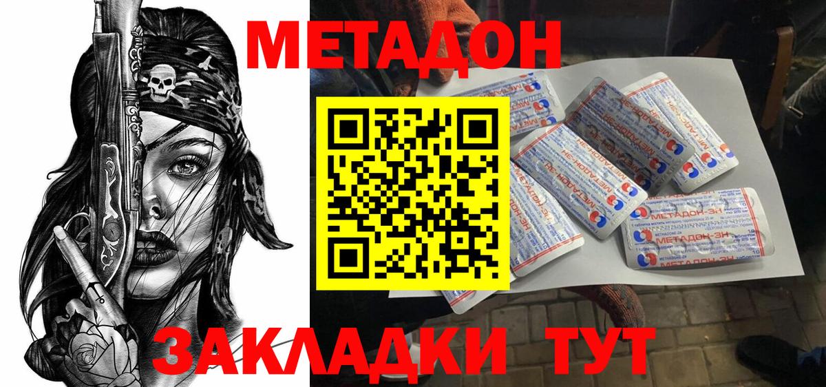 Метадон мёд  Вход с VPN  Метадон VHQ  Полевской 