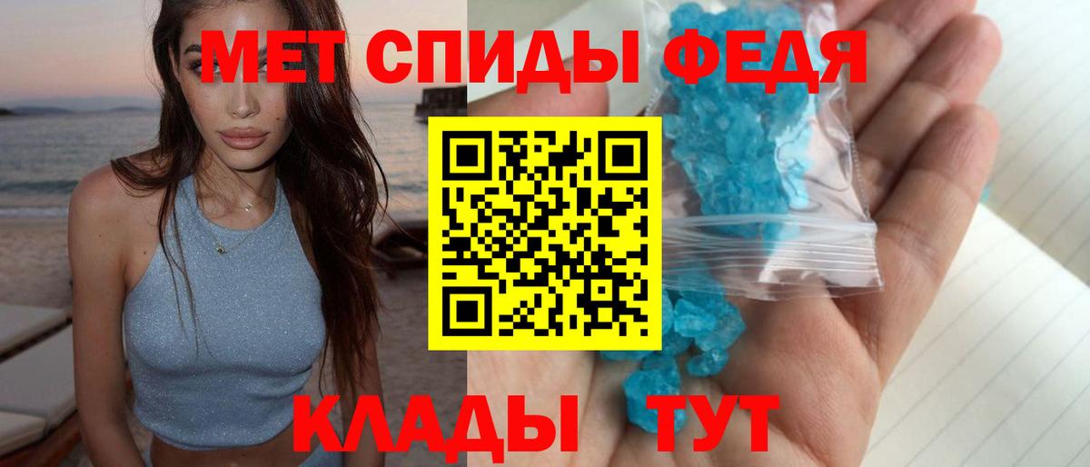 Метамфетамин кристалл Полевской