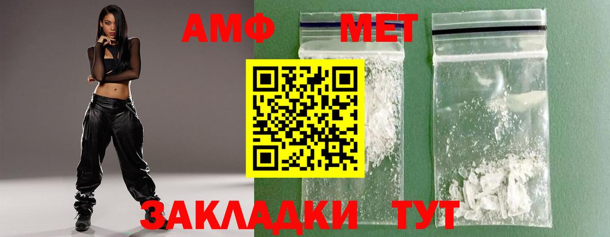 МЕТАМФЕТАМИН кристалл  Вход с VPN  Полевской 