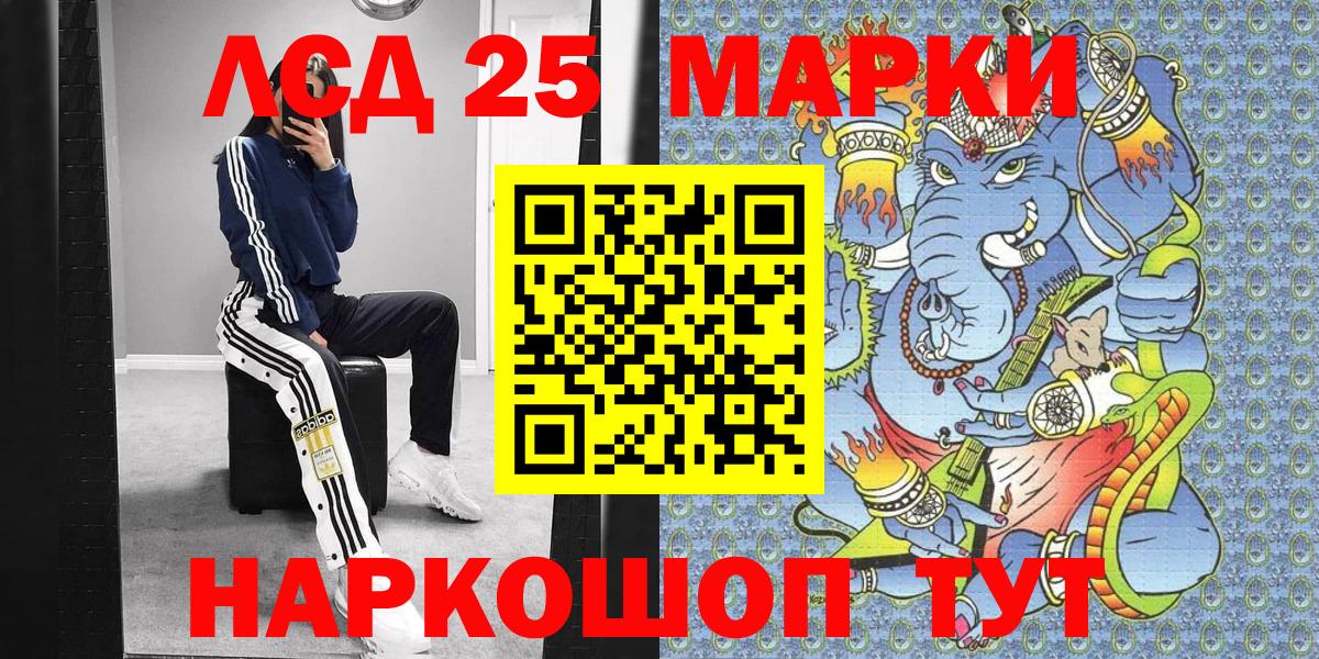 Полевской  Марки 25I-NBOMe 1,8мг  закладки  Вход с VPN  Наркотические марки 