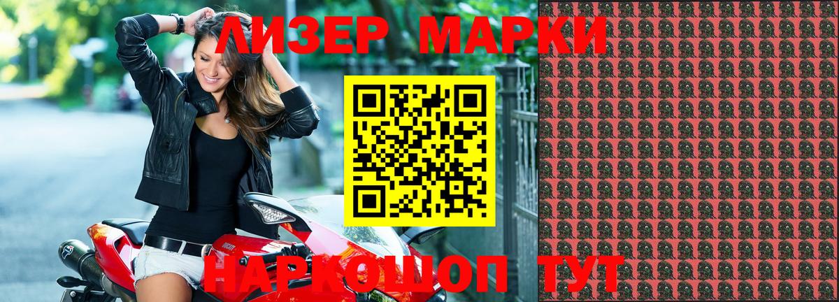 Марки 25I-NBOMe 1,5мг Полевской