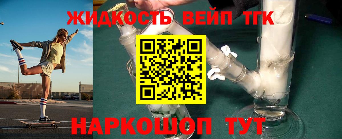 ТГК вейп Полевской