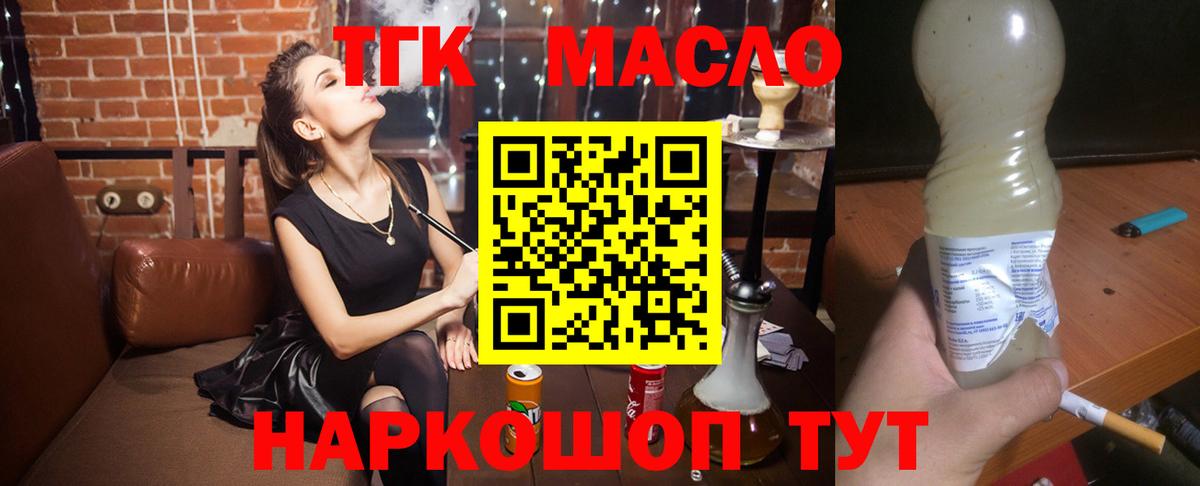 ТГК жижа  Полевской 