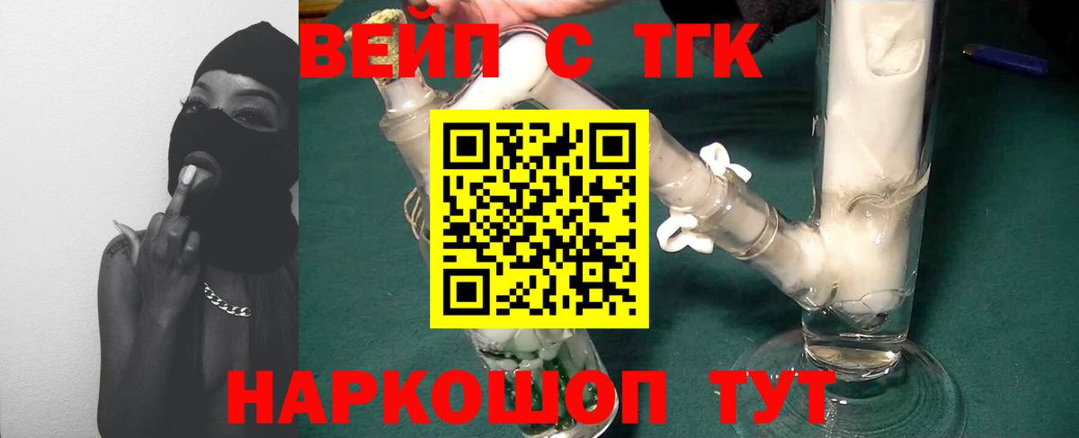 Дистиллят ТГК концентрат  Вход с VPN  Полевской 